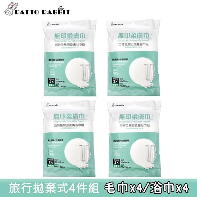 【2025】拋棄式毛巾推薦10款高評價拋棄式毛巾品牌排行 | 好吃美食的八里人
