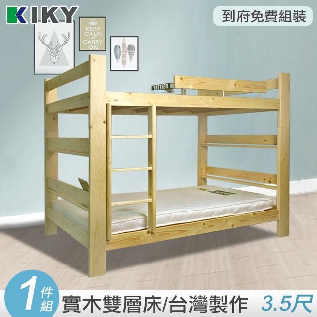 【2025必買】上下舖床終極推薦清單 | 好吃美食的八里人