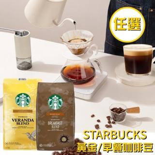 【2025】星巴克咖啡豆推薦ptt》10款高評價人氣品牌排行榜 | 好吃美食的八里人