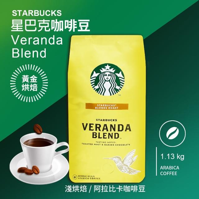 【2025】星巴克咖啡豆推薦ptt》10款高評價人氣品牌排行榜 | 好吃美食的八里人