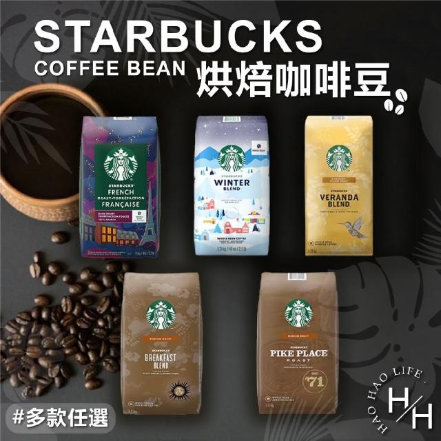 【2025】星巴克咖啡豆推薦ptt》10款高評價人氣品牌排行榜 | 好吃美食的八里人