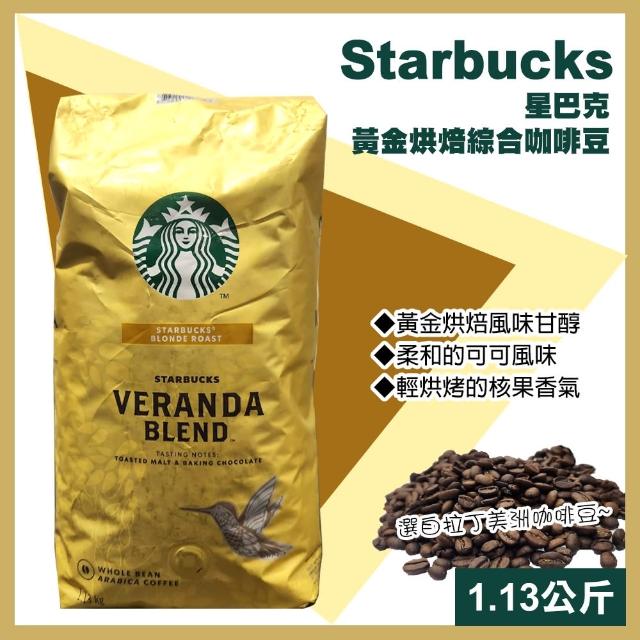 【2025】星巴克咖啡豆推薦ptt》10款高評價人氣品牌排行榜 | 好吃美食的八里人