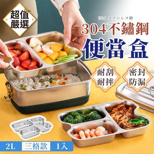 【2025】不鏽鋼便當盒推薦ptt》10款高評價人氣品牌排行榜 | 好吃美食的八里人