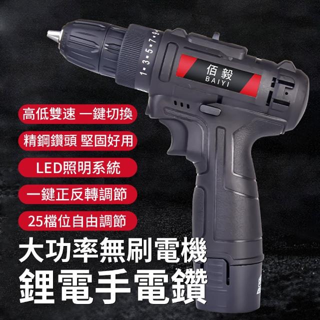 【2025必買】充電式電鑽終極推薦清單 | 好吃美食的八里人