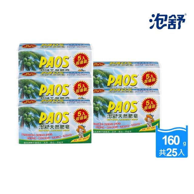 【2025】洗衣皂推薦10款高評價人氣品牌排行榜 | 好吃美食的八里人