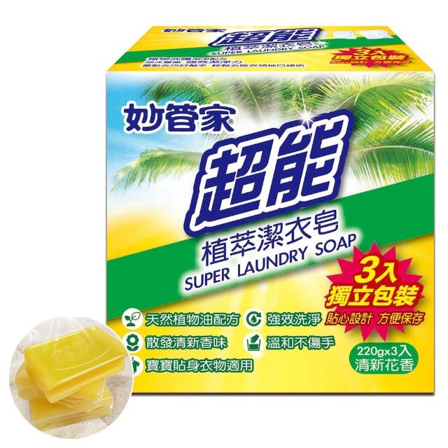【2025】洗衣皂推薦10款高評價人氣品牌排行榜 | 好吃美食的八里人
