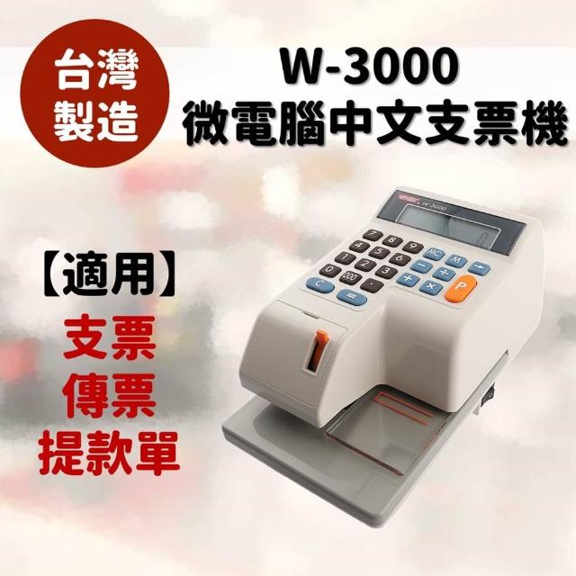 【2025】中文支票機推薦10款高評價中文支票機品牌排行 | 好吃美食的八里人