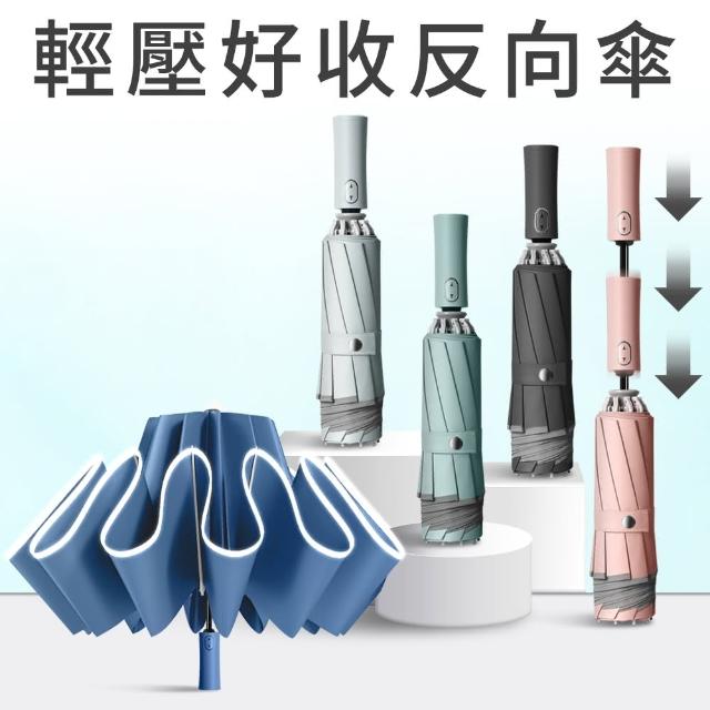 【2025】反向傘推薦10款高評價反向傘品牌排行 | 好吃美食的八里人