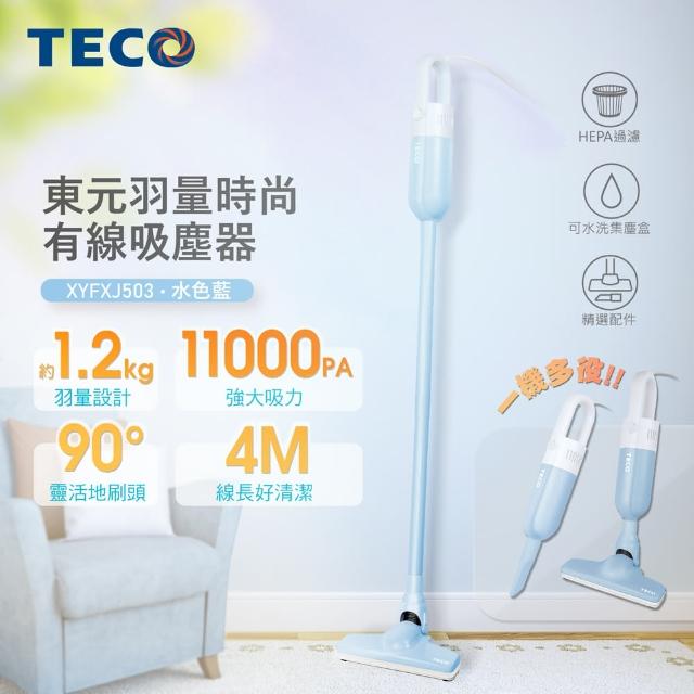 【2025】有線吸塵器推薦ptt》10款高評價人氣品牌排行榜 | 好吃美食的八里人