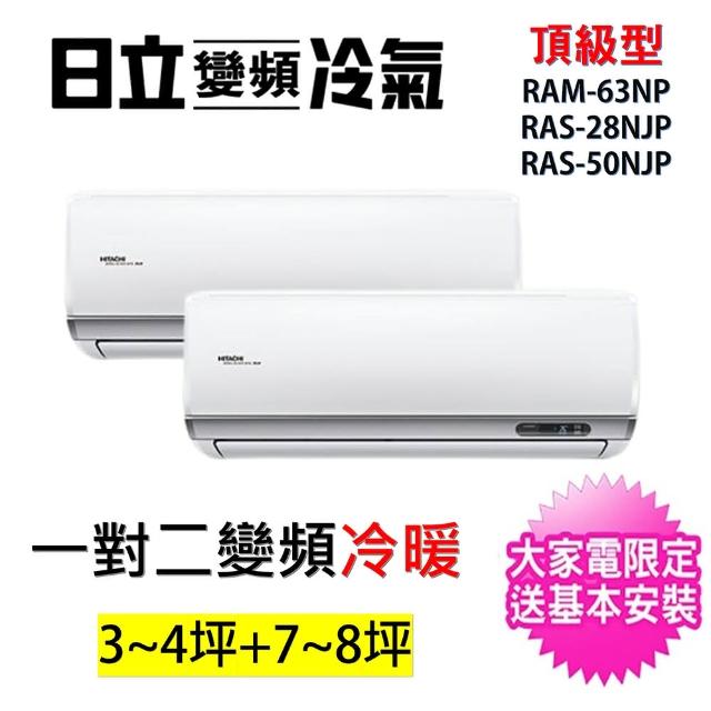 【2025】日立冷氣推薦ptt》10款高評價人氣品牌排行榜 | 好吃美食的八里人