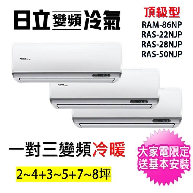 【2025】日立冷氣推薦ptt》10款高評價人氣品牌排行榜 | 好吃美食的八里人