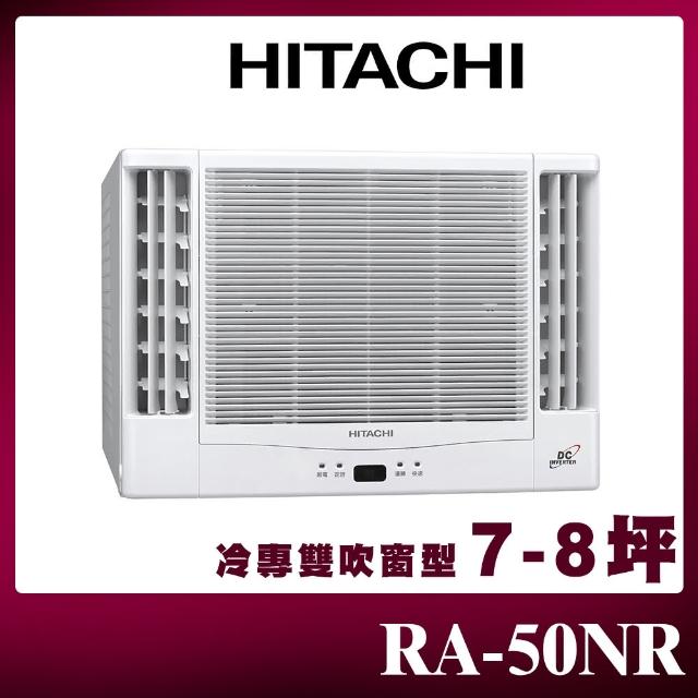 【2025】日立冷氣推薦ptt》10款高評價人氣品牌排行榜 | 好吃美食的八里人