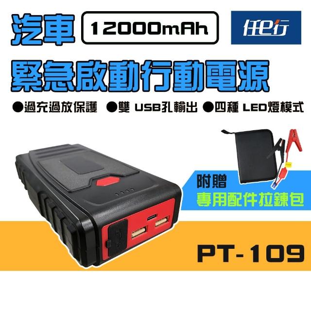 【2025必買】汽車行動電源終極推薦清單 | 好吃美食的八里人