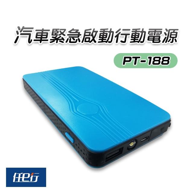 【2025必買】汽車行動電源終極推薦清單 | 好吃美食的八里人