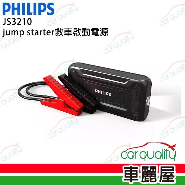 【2025必買】汽車行動電源終極推薦清單 | 好吃美食的八里人