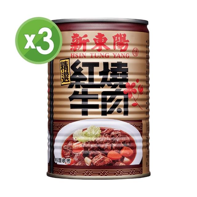 【2025】牛肉罐頭推薦10款高評價牛肉罐頭品牌排行 | 好吃美食的八里人