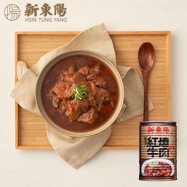 【2025】牛肉罐頭推薦10款高評價牛肉罐頭品牌排行 | 好吃美食的八里人