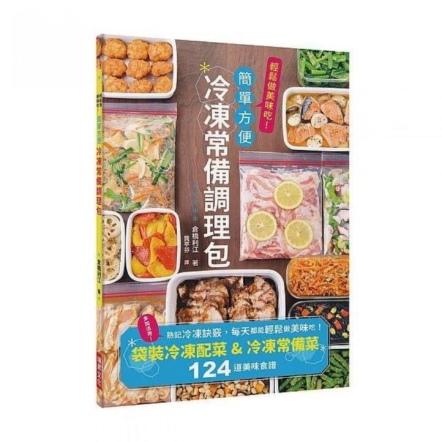 【2025】冷凍調理包推薦10款高評價冷凍調理包品牌排行 | 好吃美食的八里人