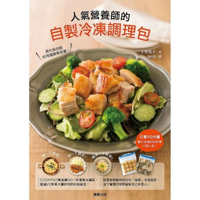 【2025】冷凍調理包推薦10款高評價冷凍調理包品牌排行 | 好吃美食的八里人