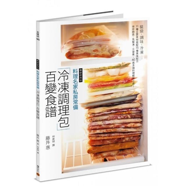 【2025】冷凍調理包推薦10款高評價冷凍調理包品牌排行 | 好吃美食的八里人