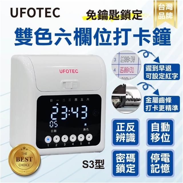 【2025】打卡鐘推薦ptt》10款高評價人氣品牌排行榜 | 好吃美食的八里人