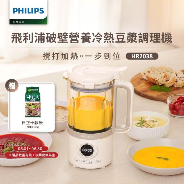 【2025必買】豆漿機終極推薦清單 | 好吃美食的八里人