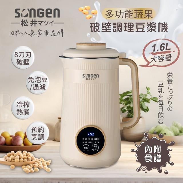 【2025必買】豆漿機終極推薦清單 | 好吃美食的八里人