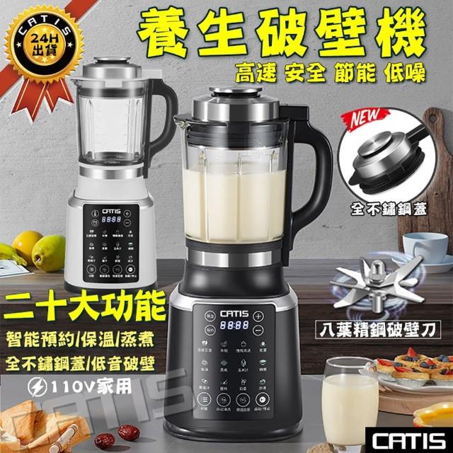 【2025必買】豆漿機終極推薦清單 | 好吃美食的八里人