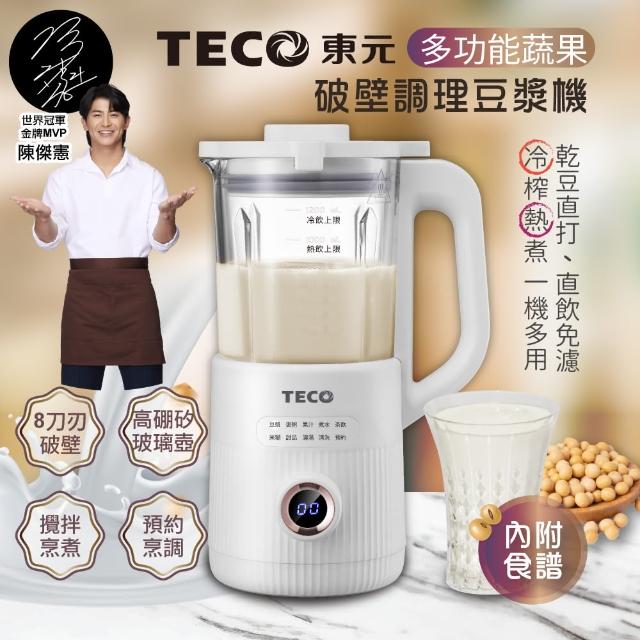 【2025必買】豆漿機終極推薦清單 | 好吃美食的八里人