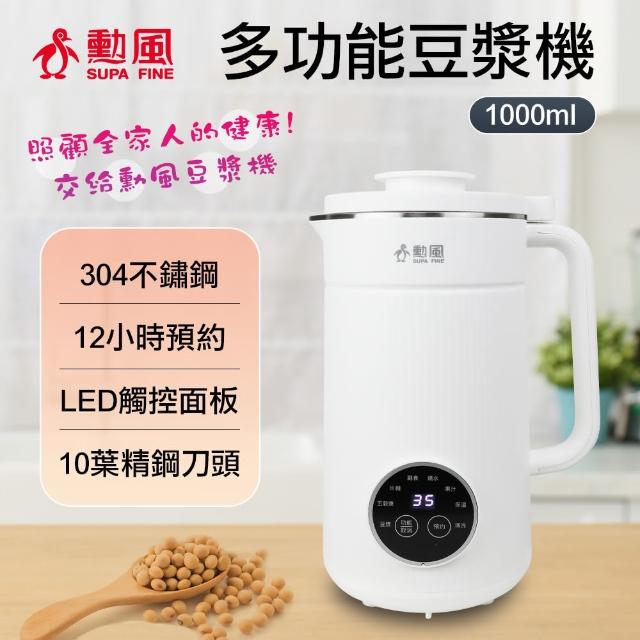 【2025必買】豆漿機終極推薦清單 | 好吃美食的八里人