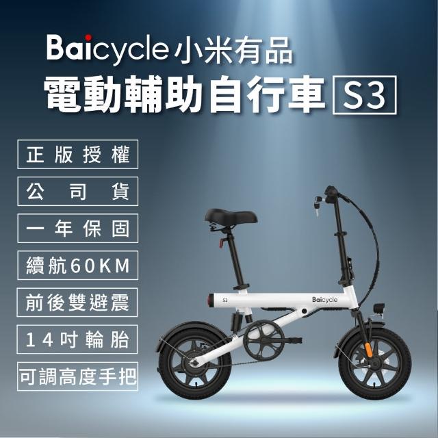【2025必買】折疊電動腳踏車終極推薦清單 | 好吃美食的八里人