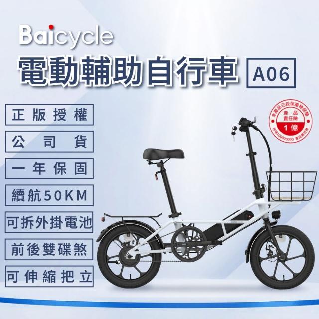 【2025必買】折疊電動腳踏車終極推薦清單 | 好吃美食的八里人