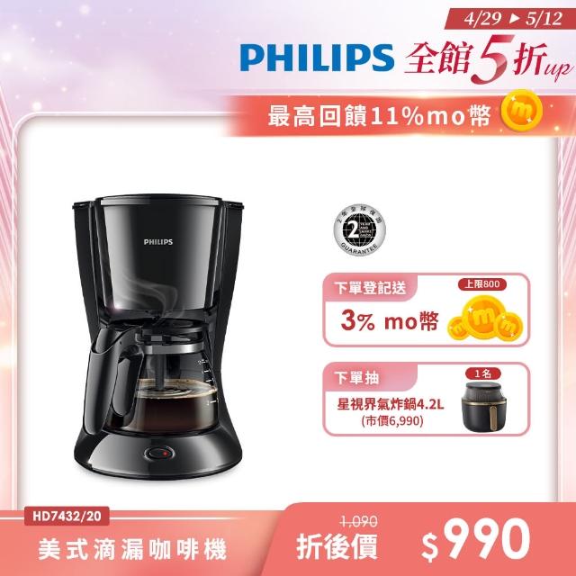 【2025】美式咖啡機推薦ptt》10款高評價人氣品牌排行榜 | 好吃美食的八里人