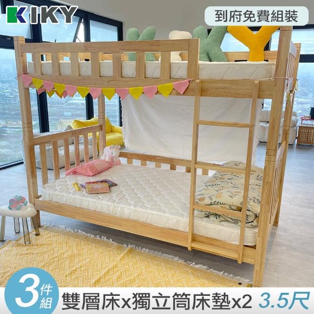 【2025】上下床組推薦10款高評價人氣品牌排行榜 | 好吃美食的八里人