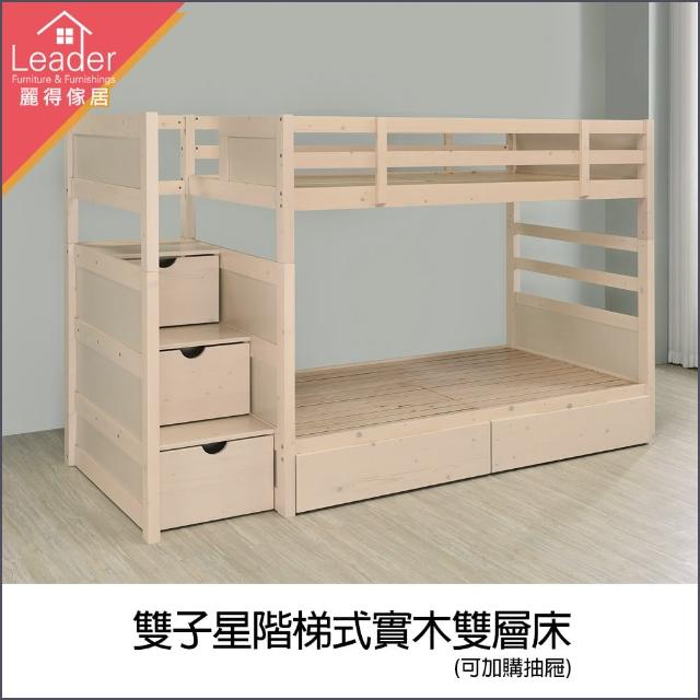 【2025】上下床組推薦10款高評價人氣品牌排行榜 | 好吃美食的八里人