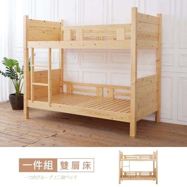 【2025】上下床組推薦10款高評價人氣品牌排行榜 | 好吃美食的八里人
