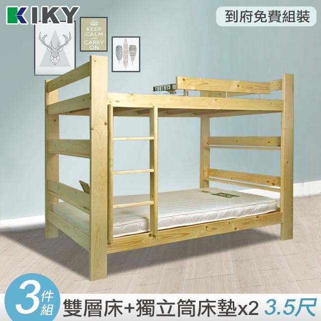 【2025】上下床組推薦10款高評價人氣品牌排行榜 | 好吃美食的八里人
