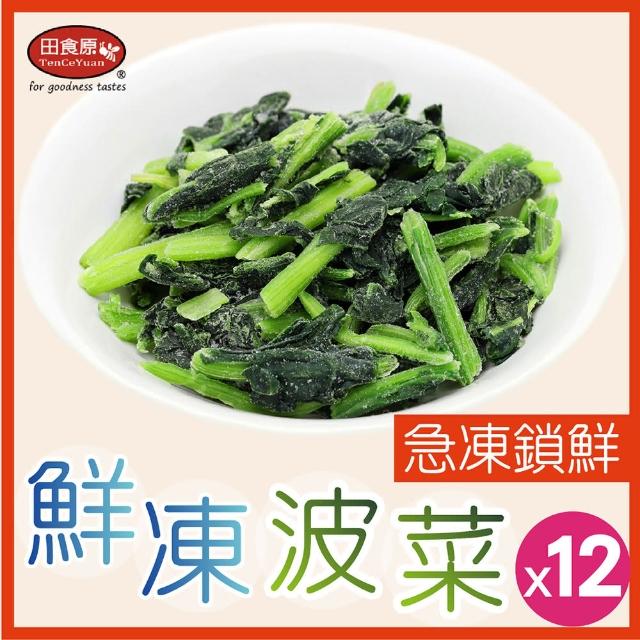 【2025】冷凍蔬菜推薦ptt》10款高評價人氣品牌排行榜 | 好吃美食的八里人