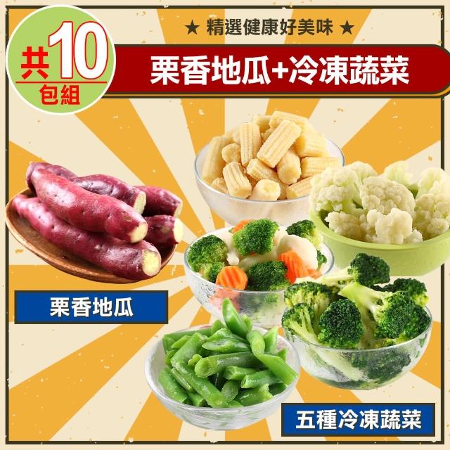 【2025】冷凍蔬菜推薦ptt》10款高評價人氣品牌排行榜 | 好吃美食的八里人