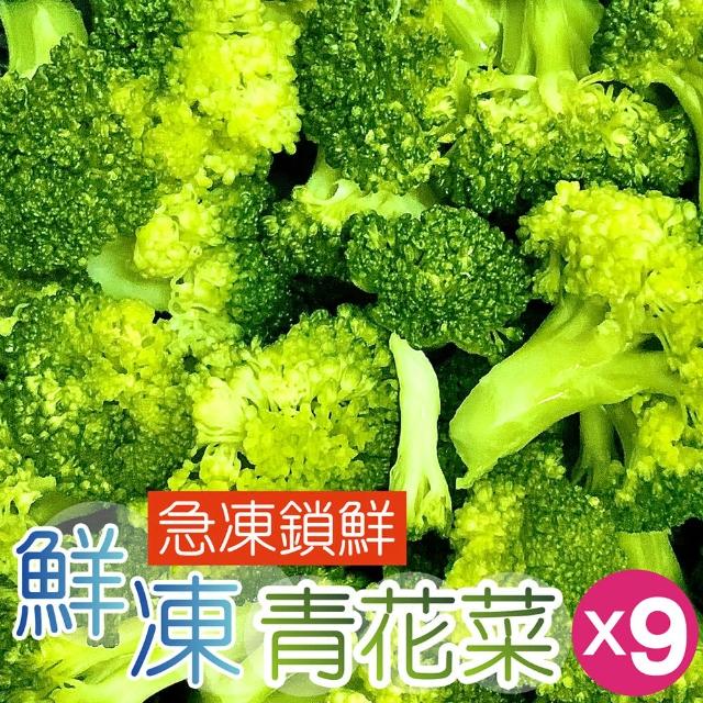 【2025】冷凍蔬菜推薦ptt》10款高評價人氣品牌排行榜 | 好吃美食的八里人