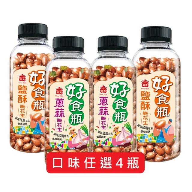 【2025】花生推薦ptt》10款高評價人氣品牌排行榜 | 好吃美食的八里人