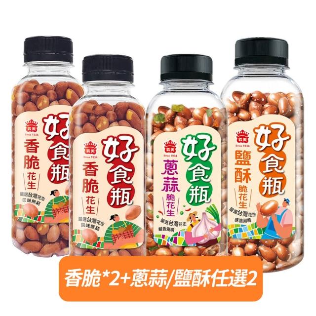 【2025】花生推薦ptt》10款高評價人氣品牌排行榜 | 好吃美食的八里人