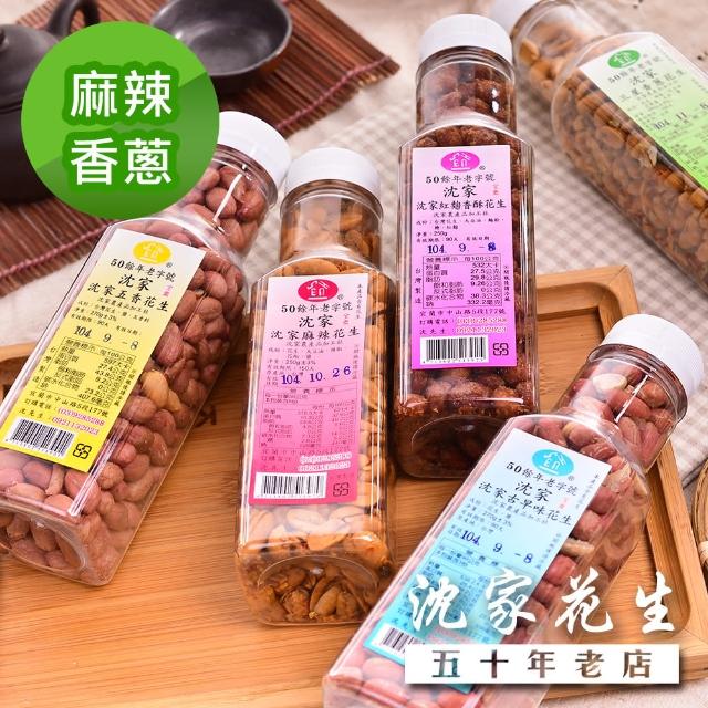 【2025】花生推薦ptt》10款高評價人氣品牌排行榜 | 好吃美食的八里人
