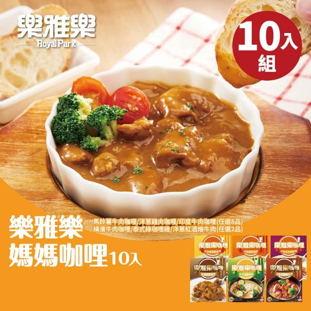 【2025】咖哩調理包推薦10款高評價人氣品牌排行榜 | 好吃美食的八里人