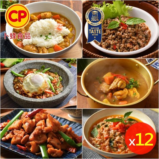 【2025】咖哩調理包推薦10款高評價人氣品牌排行榜 | 好吃美食的八里人