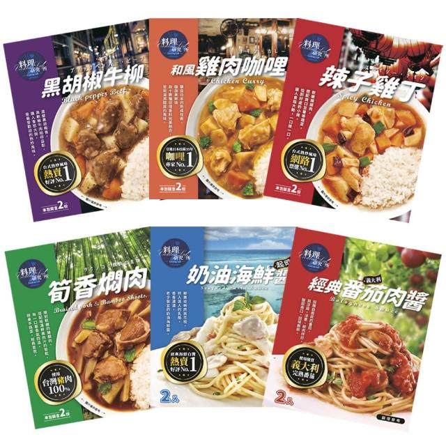 【2025】咖哩調理包推薦10款高評價人氣品牌排行榜 | 好吃美食的八里人