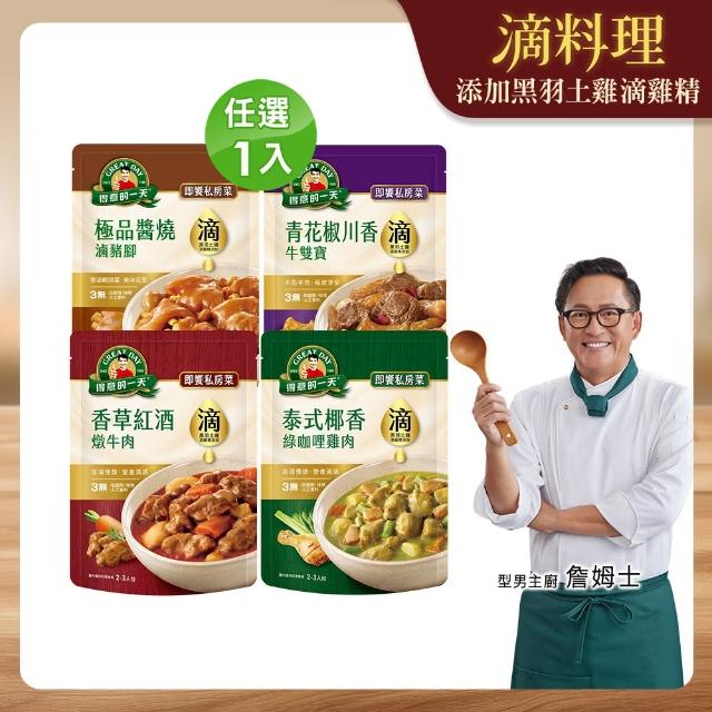 【2025】咖哩調理包推薦10款高評價人氣品牌排行榜 | 好吃美食的八里人