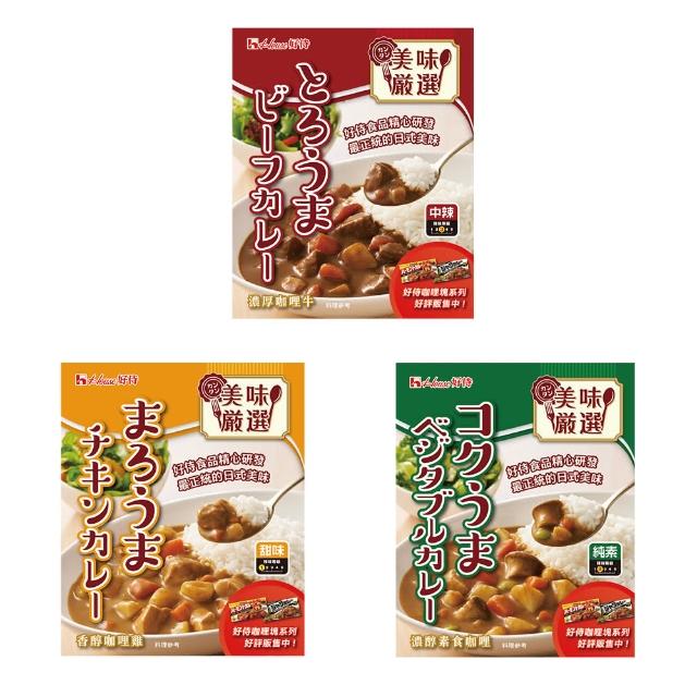 【2025】咖哩調理包推薦10款高評價人氣品牌排行榜 | 好吃美食的八里人