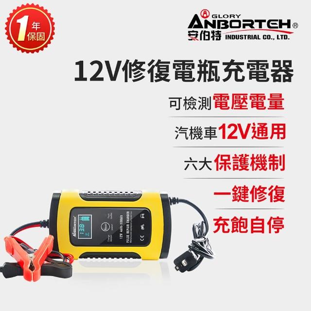 【2025】汽車電瓶充電器推薦ptt》10款高評價人氣品牌排行榜 | 好吃美食的八里人