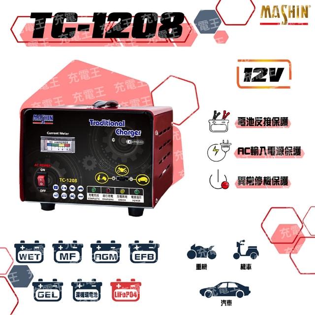 【2025】汽車電瓶充電器推薦ptt》10款高評價人氣品牌排行榜 | 好吃美食的八里人